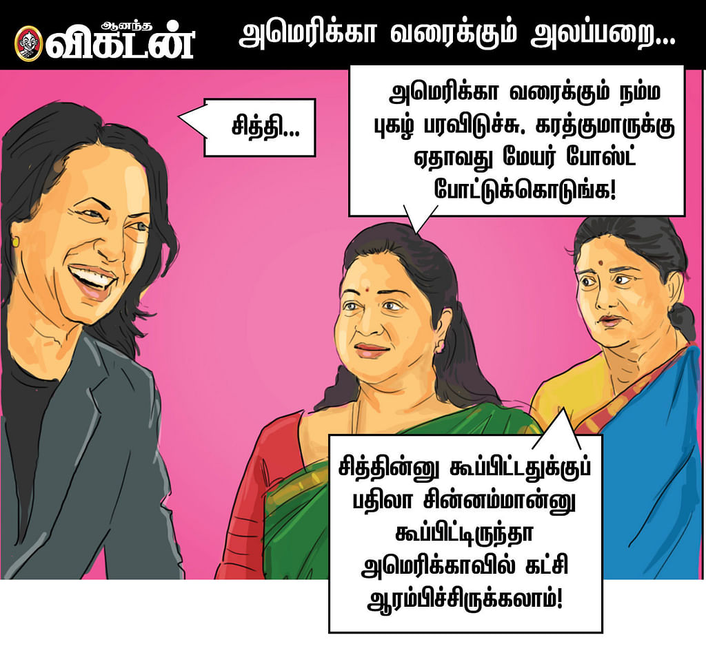 தாறுமாறு தலைநகரம்!