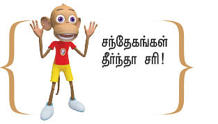 புதிய கல்விக்கொள்கை: சாதகம், பாதகம், சந்தேகம்!