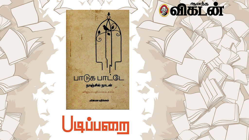 படிப்பறை