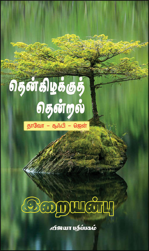 படிப்பறை
