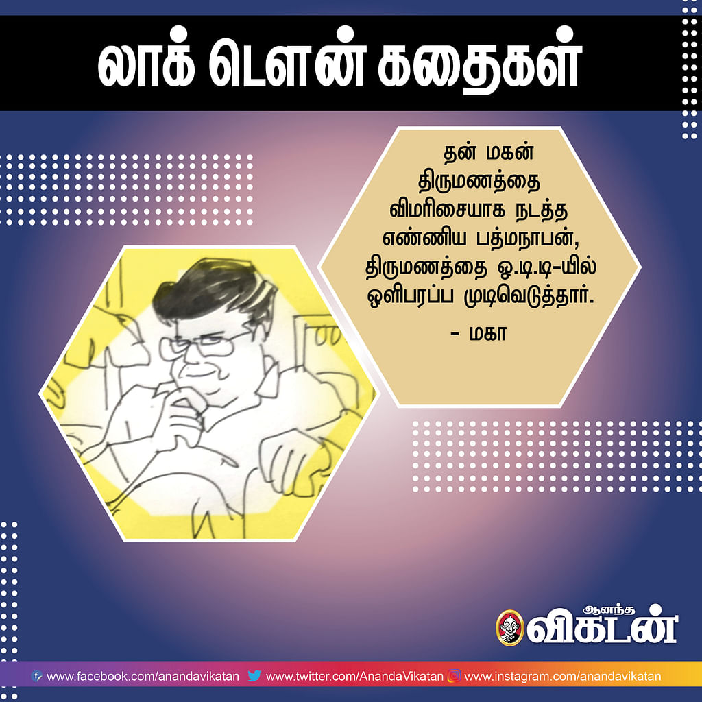 லாக் - டெளன் கதைகள்!