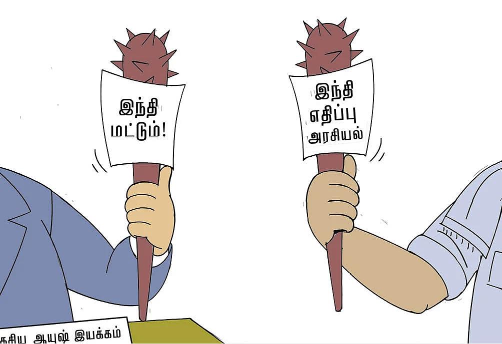 'ஆயுஷ்' மொழிச் சர்ச்சை