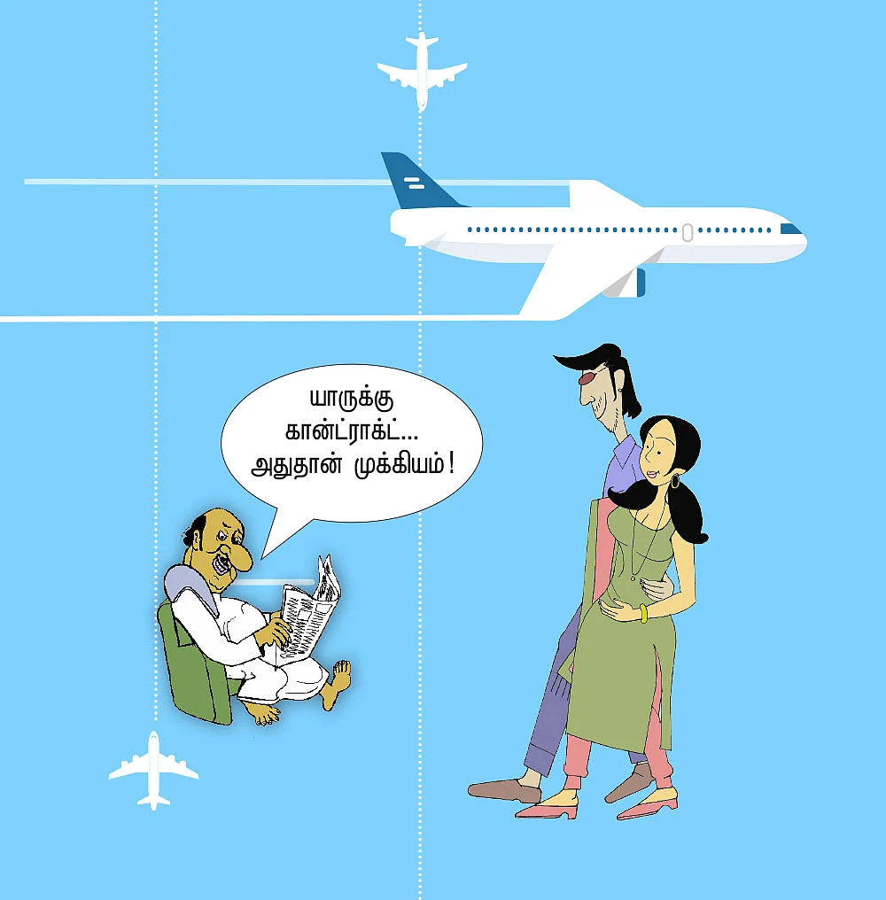விமான நிலையத்தை தனியார்மயமாக்குவதால் ஏற்படும் பாதகங்கள்... சாதகங்கள்!