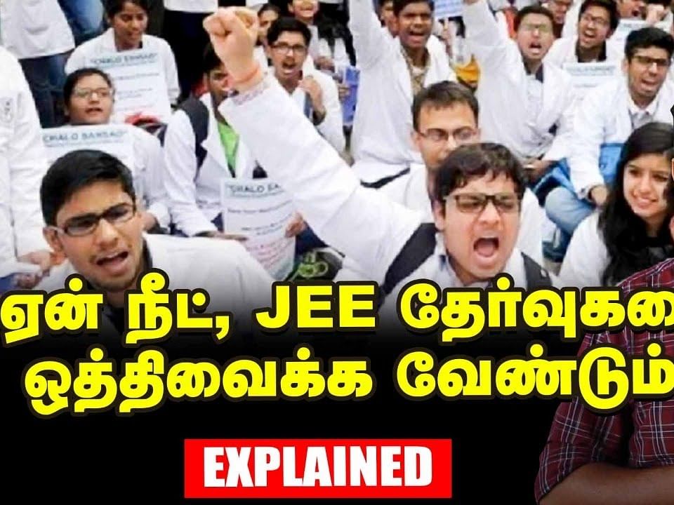 NEET, JEE - Will Modi Gov't Postpone Exams? Explained | NEET 2020