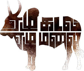 ஏழு கடல்... ஏழு மலை... - 2