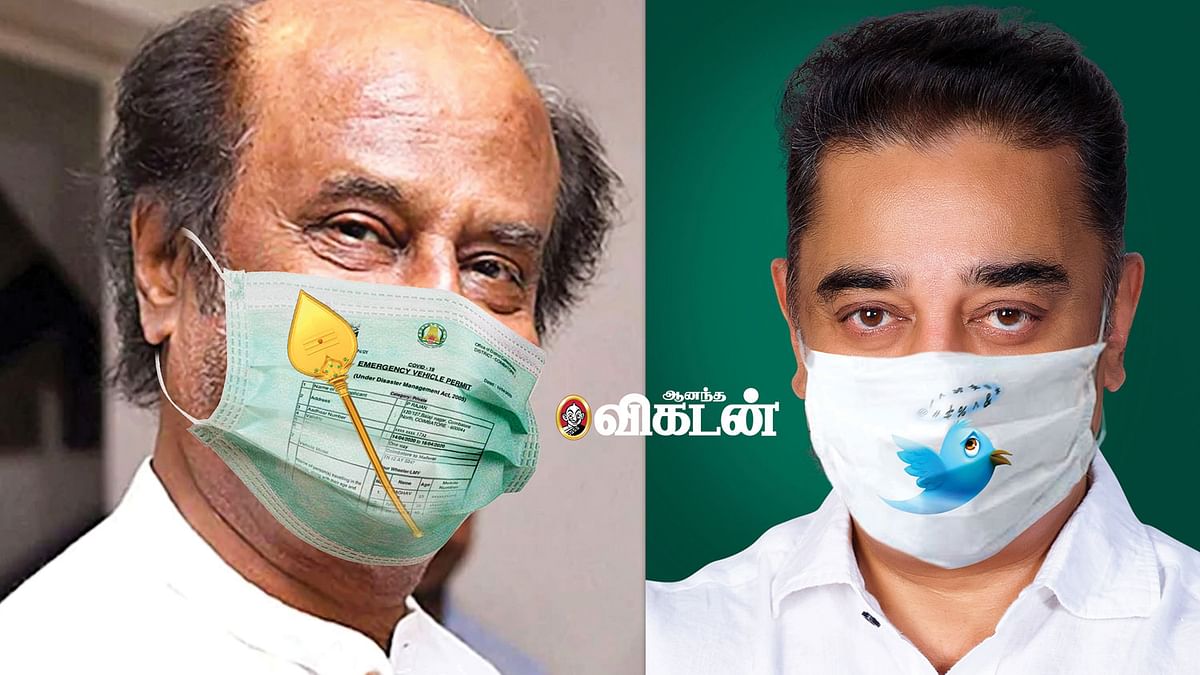 முகக்கவசங்கள்