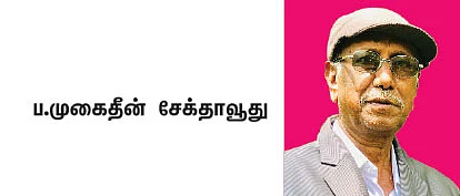 வரித்துறையின் மகத்தான புதிய சலுகை! - அனைவரும் பயன்படுத்தலாமே!