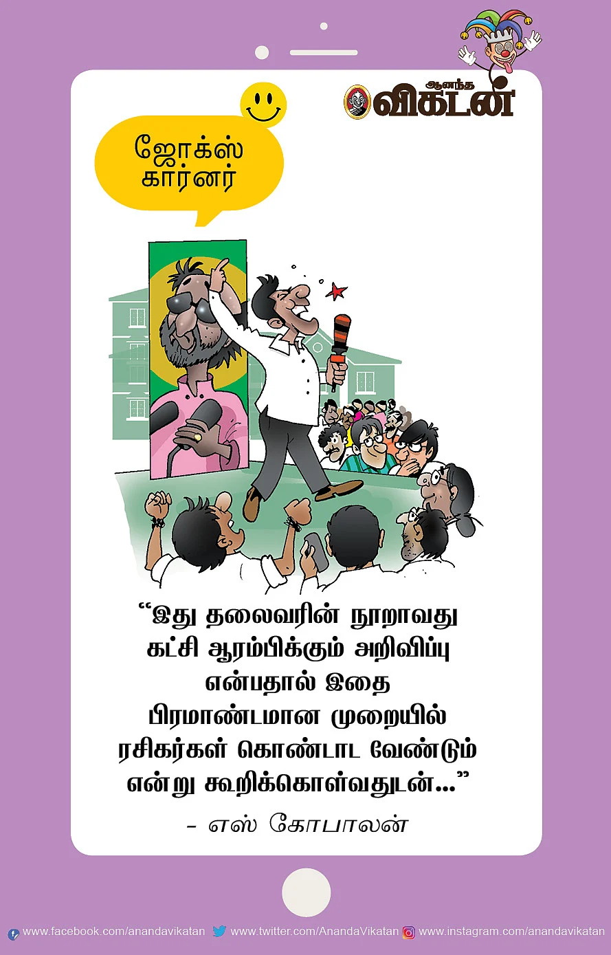 மண்ணும் நீரும் முக்கியம்லே
