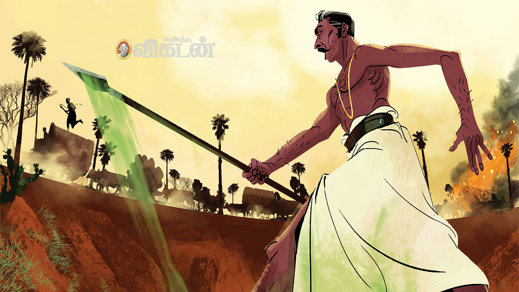 ஏழு கடல்... ஏழு மலை