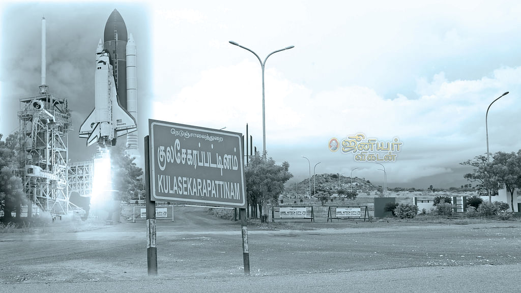 குலசேகரப்பட்டினம்