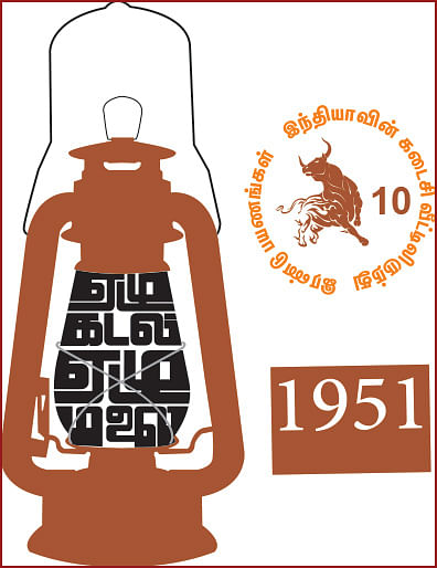 ஏழு கடல்... ஏழு மலை... - 10