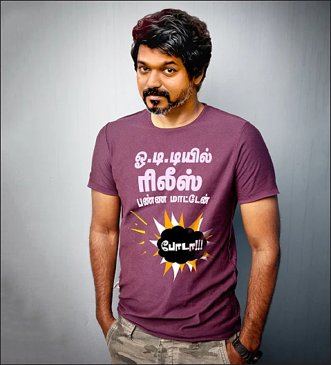 தீ ஷர்ட்!