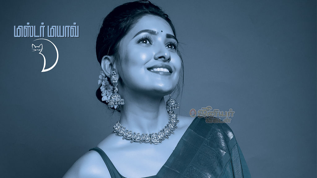 மிஸ்டர் மியாவ்