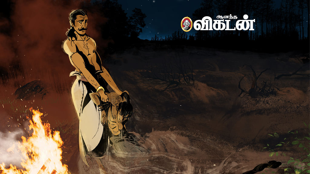 ஏழு கடல்... ஏழு மலை