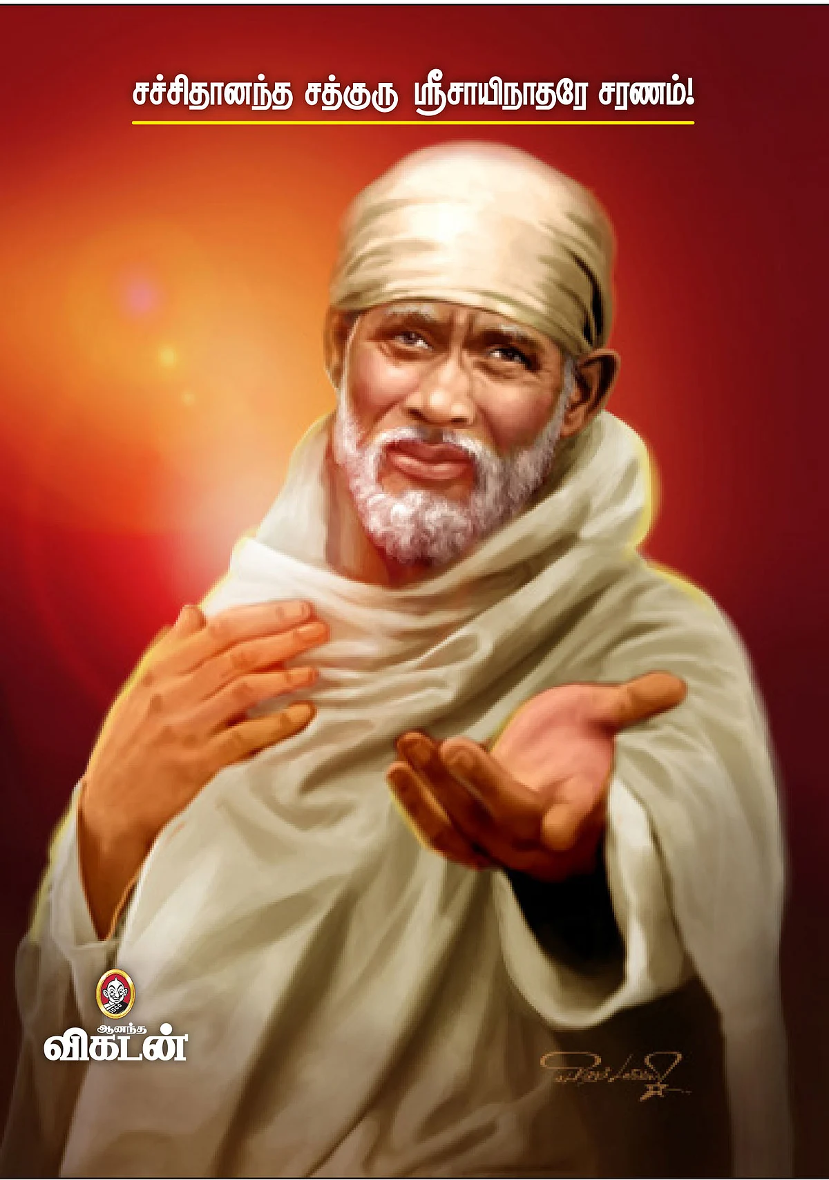 பாபாயணம் - 48