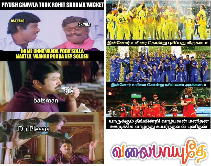 வலைபாயுதே