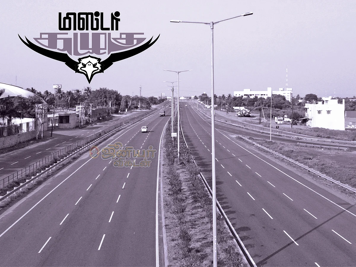 மிஸ்டர் கழுகு: அடுக்கடுக்கான நெடுஞ்சாலைத்துறை ஊழல்! விரைவில் சென்னை வரும் சி.பி.ஐ டீம்?