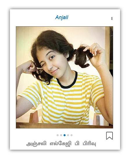 வலைபாயுதே