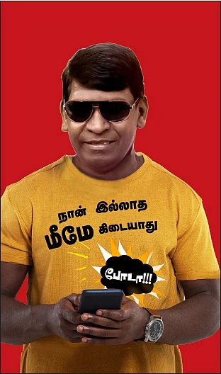 தீ ஷர்ட்!