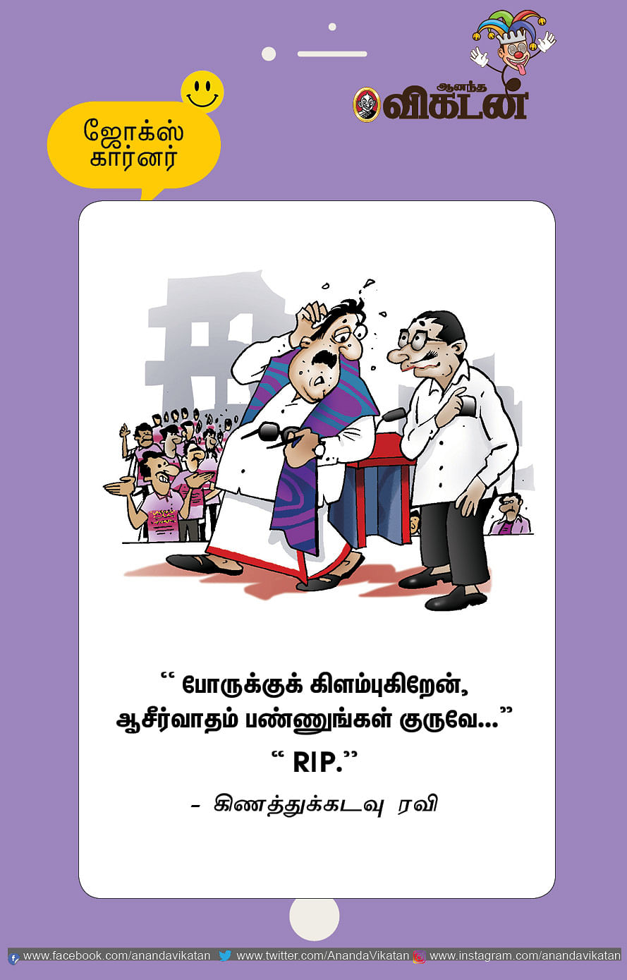 ஜோக்ஸ்