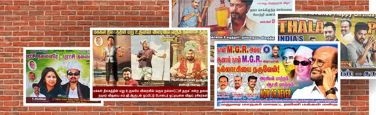 போஸ்டர் ஒட்டியே சி.எம் ஆக முடியாது விஜய் ஃபேன்ஸ்!