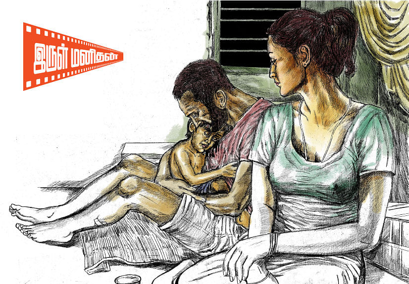 இருள் மனிதன் - சிறுகதை