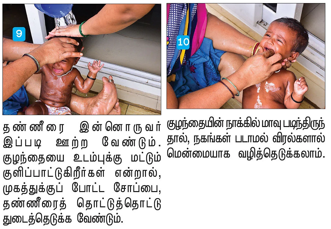 பேபி பாத்: இப்படித்தான் குளிப்பாட்டணும் குட்டிப் பாப்பாவை!
