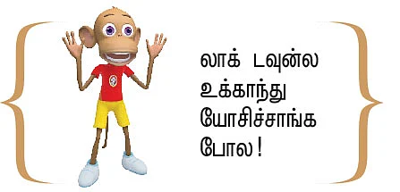 பறக்கலாம்... கலக்கலாம்! - ஒரு 3D ஜாலி அனுபவம்
