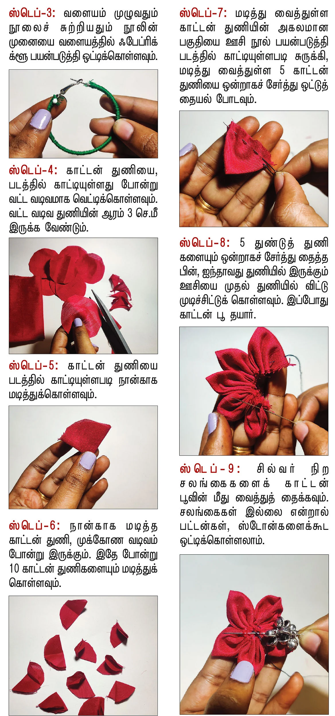 கலர்ஃபுல் கம்மல்... நானாக்கும் செஞ்சது!