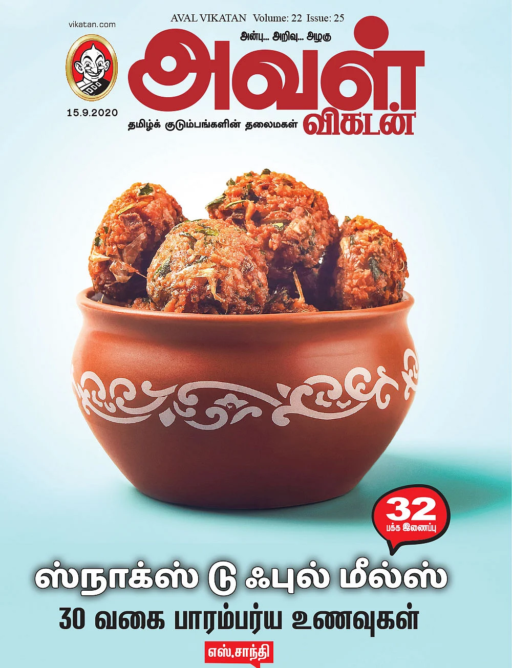 ஸ்நாக்ஸ் டு ஃபுல் மீல்ஸ் - 30 வகை பாரம்பர்ய உணவுகள்