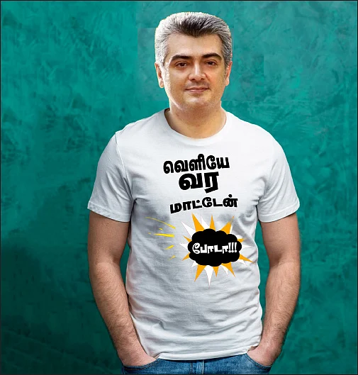 தீ ஷர்ட்!
