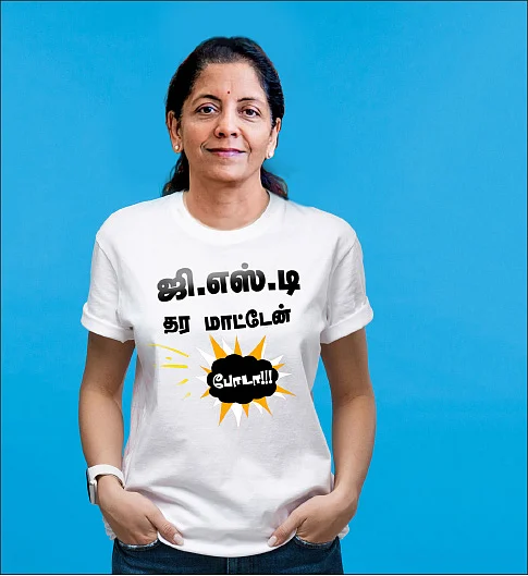 தீ ஷர்ட்!