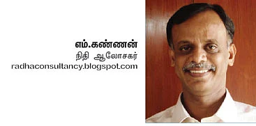 பங்குச் சந்தையில் ராபின் ஹூட் முதலீட்டாளர்கள்..! - உஷார்... உஷார்..!