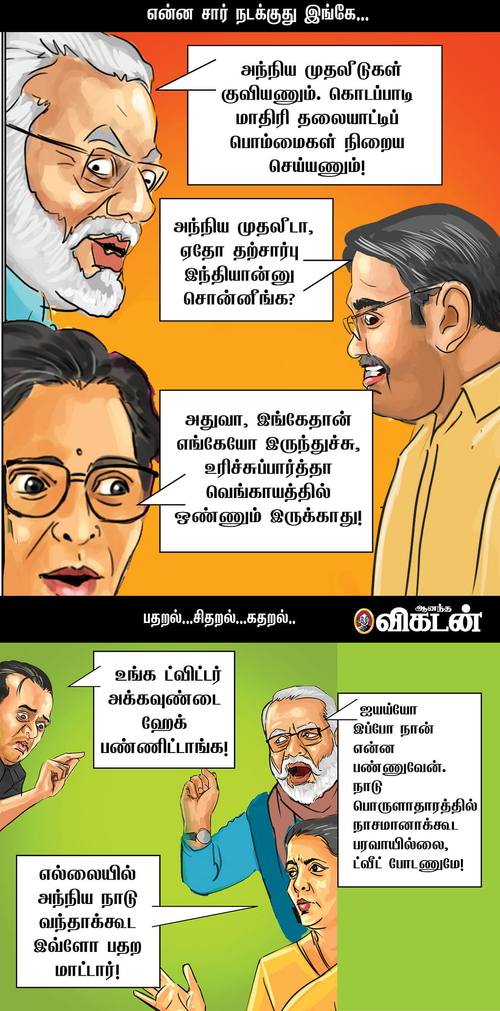 அரியர் அட்ராசிட்டிகள்!