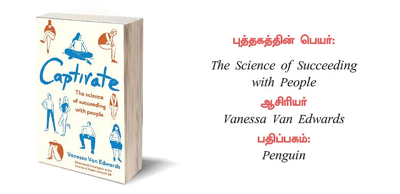 நாணயம் லைப்ரரி : வெற்றி பெற வாங்க பழகலாம்..! - இணக்கத்தின் சூட்சுமம்!