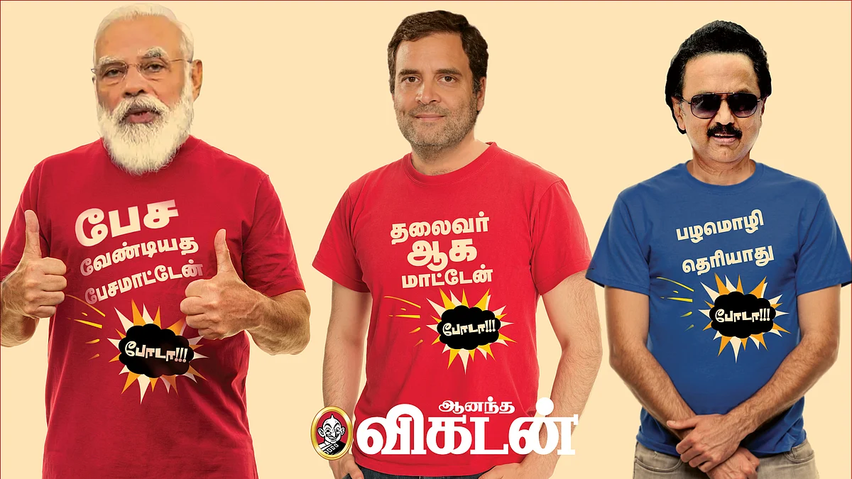 தீ ஷர்ட்
