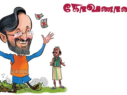 சூழலுக்குச் சூனியம் வெக்கிற இ.ஐ.ஏ வேண்டாம் ஜி! - சுற்றுச்சூழல் அமைச்சருக்குக் கோவணாண்டி கடிதம்!