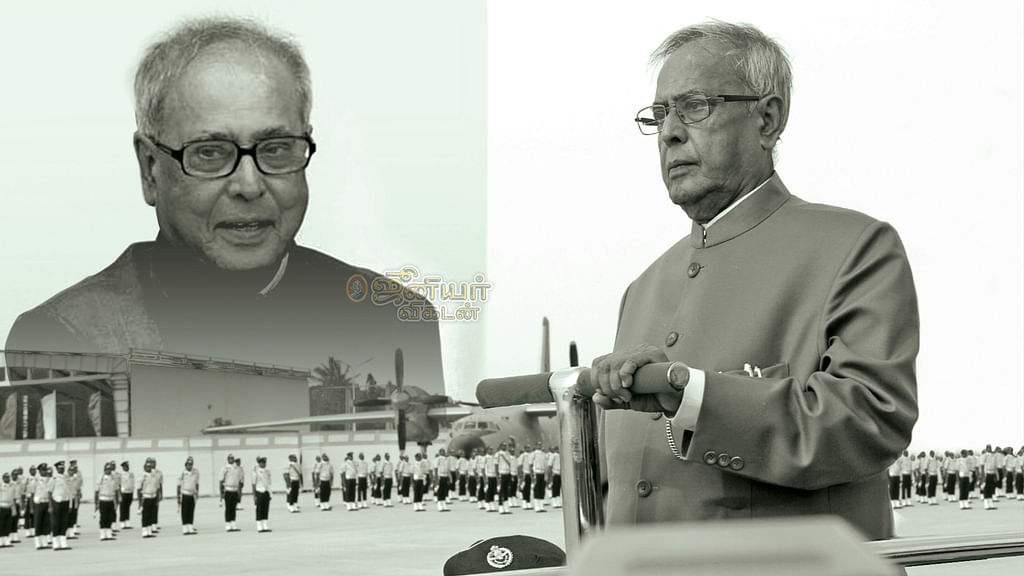 பிரணாப் முகர்ஜி