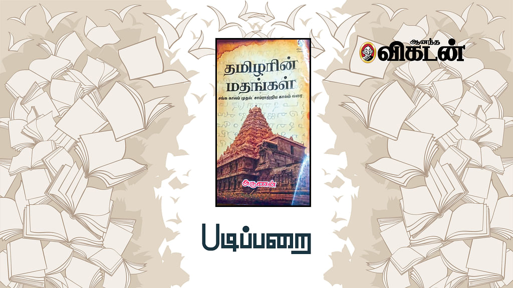 படிப்பறை