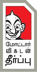 ஜெஸ்ட்டுக்கு அடுத்ததாய்... ஆக்ஸஸுக்கு நெருக்கமாய்...!