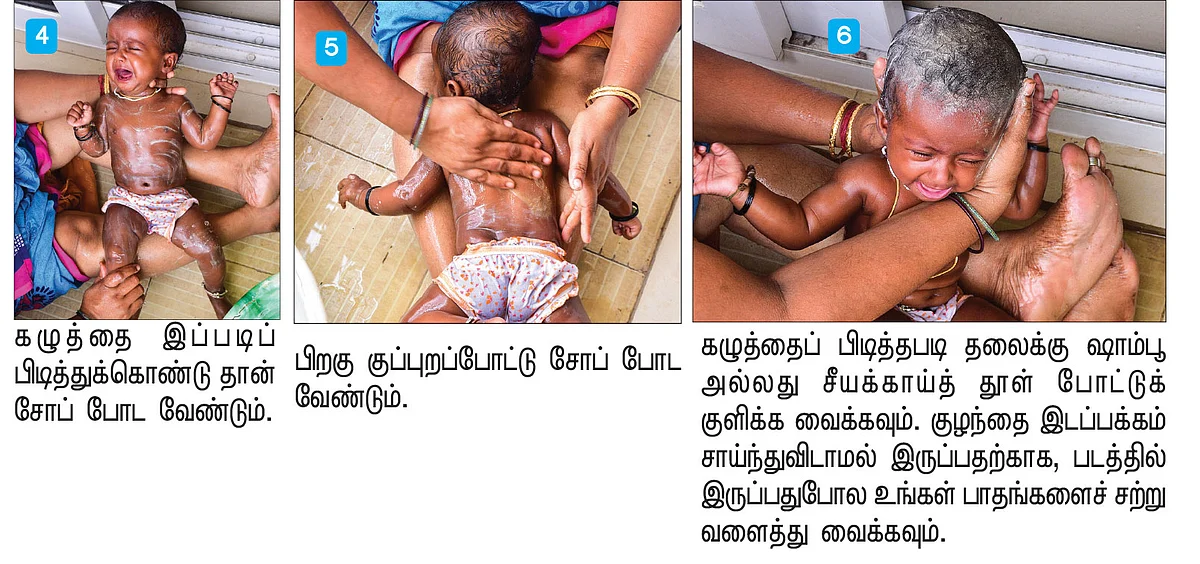 பேபி பாத்: இப்படித்தான் குளிப்பாட்டணும் குட்டிப் பாப்பாவை!