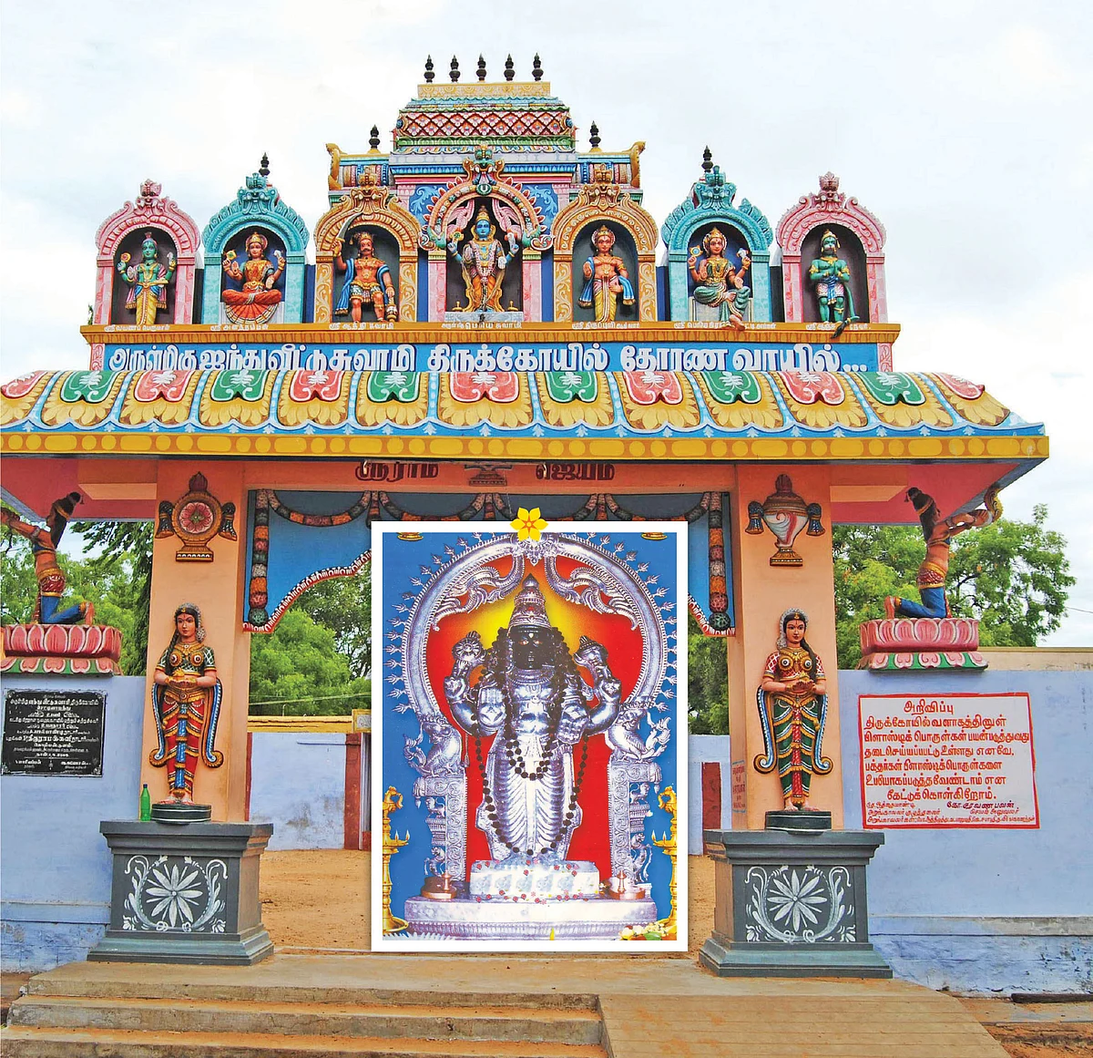 ஸ்ரீ பெரியசாமி