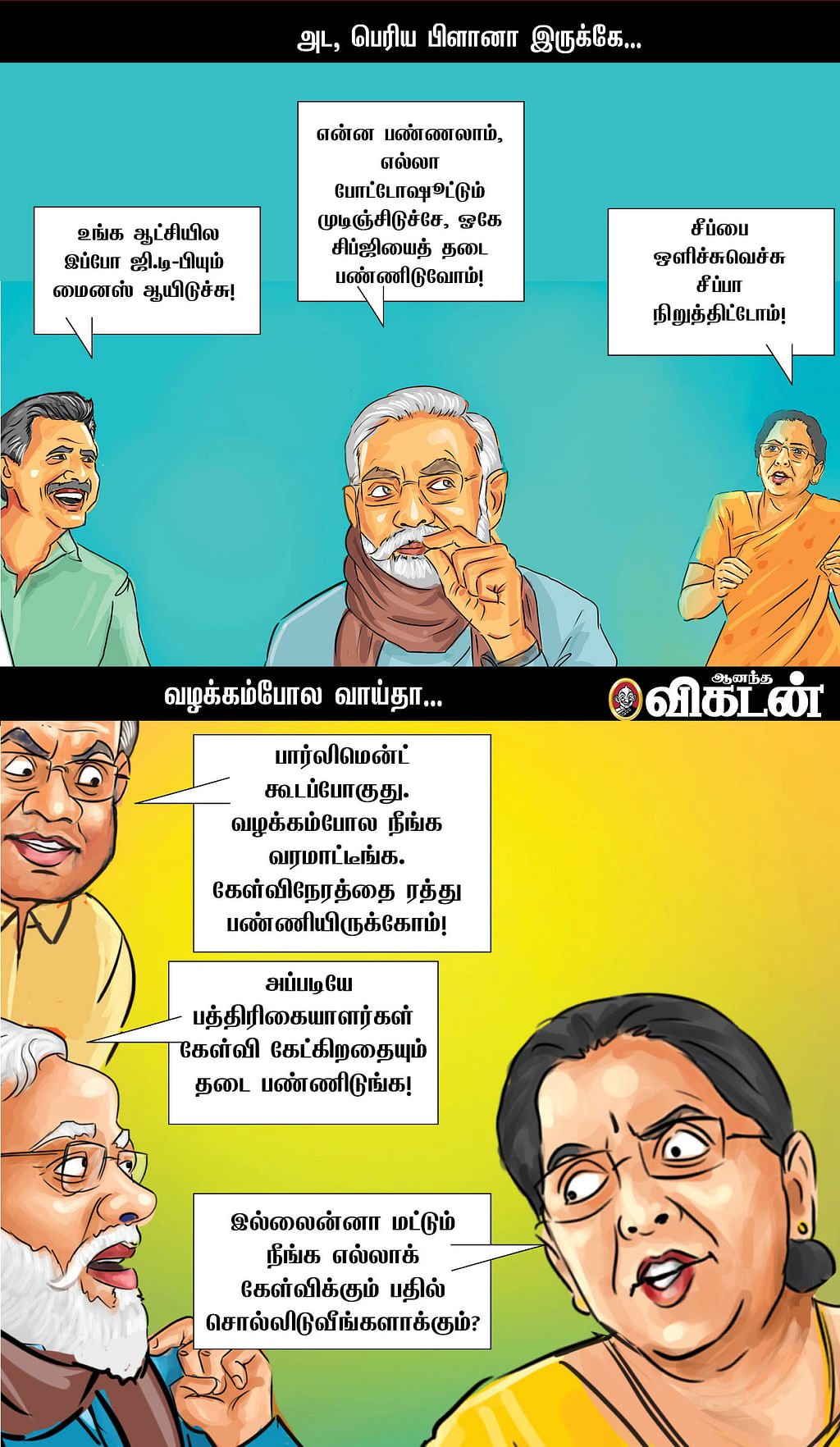 அரியர் அட்ராசிட்டிகள்!