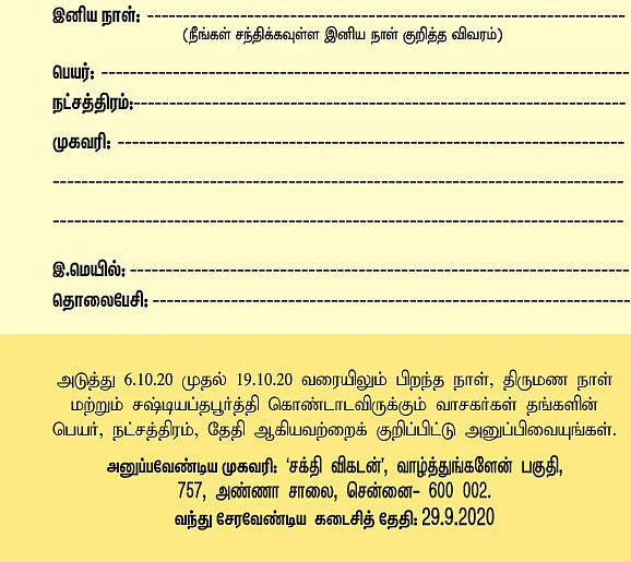வாழ்த்துங்களேன்!