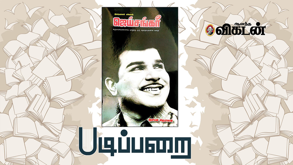 படிப்பறை