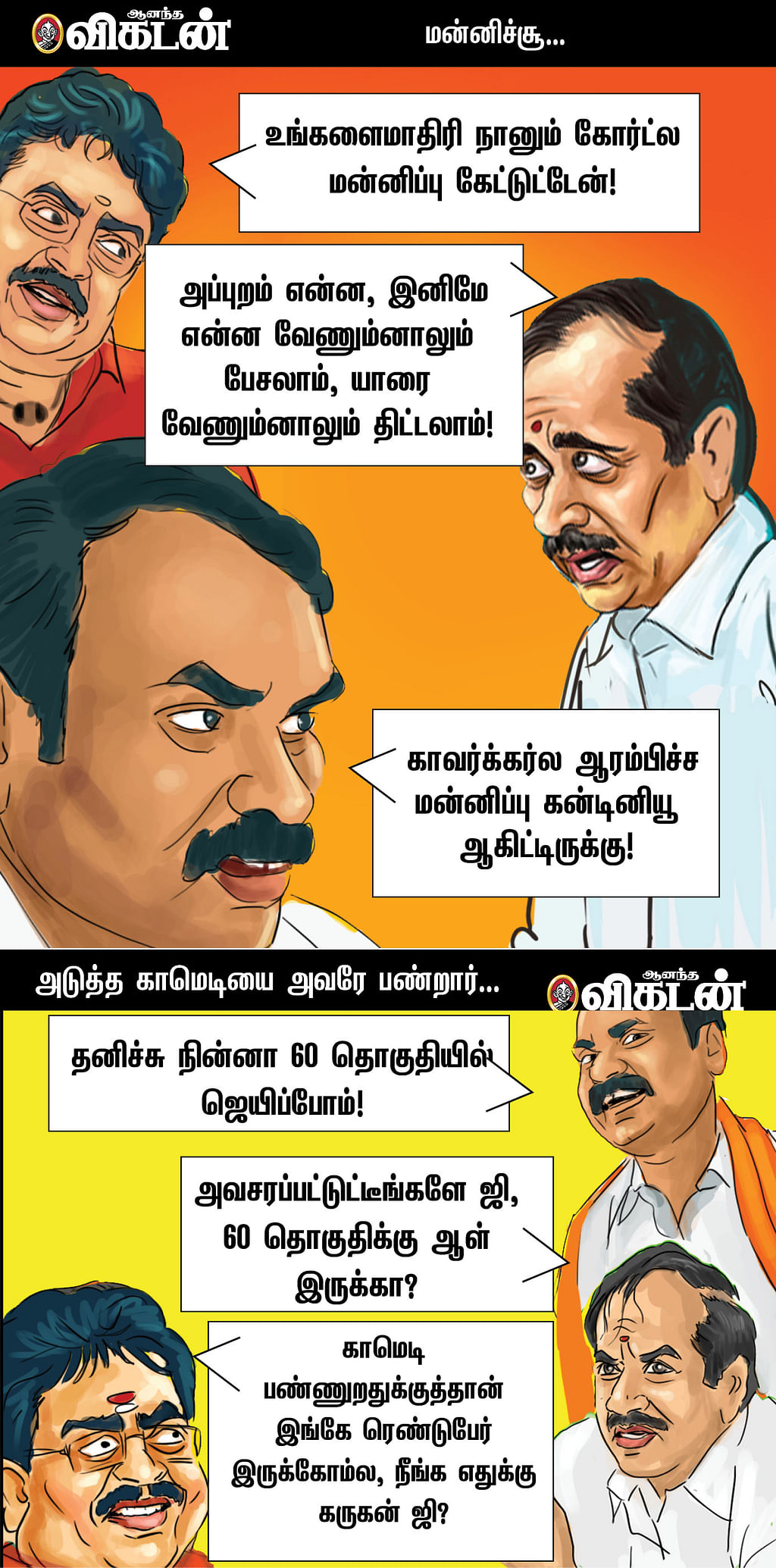 அரியர் அட்ராசிட்டிகள்!