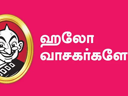 தலையங்கம்