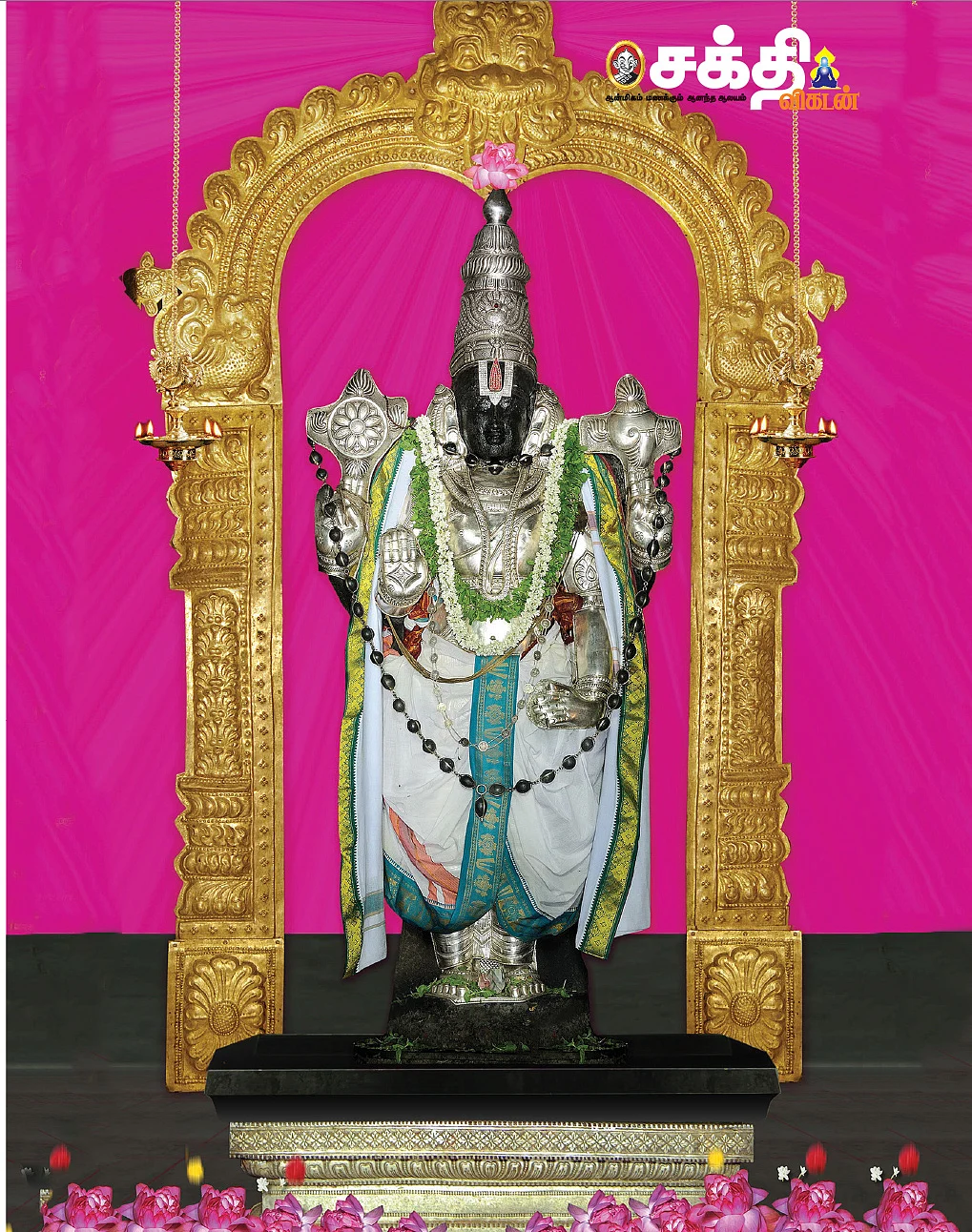 தென்னாட்டு திருப்பதிகள்! - தாமரை மலரில் தோன்றிய பெருமாள்!