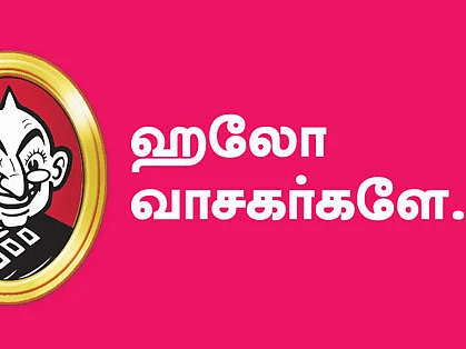 தலையங்கம்