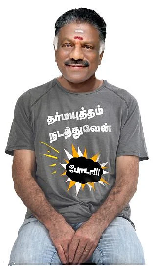 தீ ஷர்ட்!